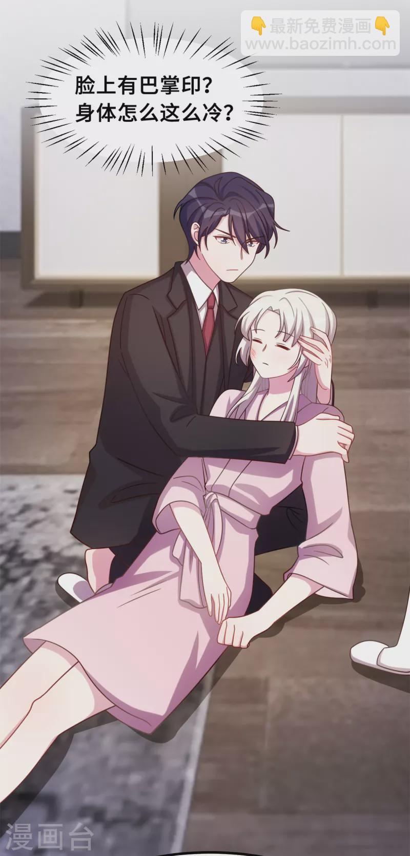 第173话 不会放过你-第175话