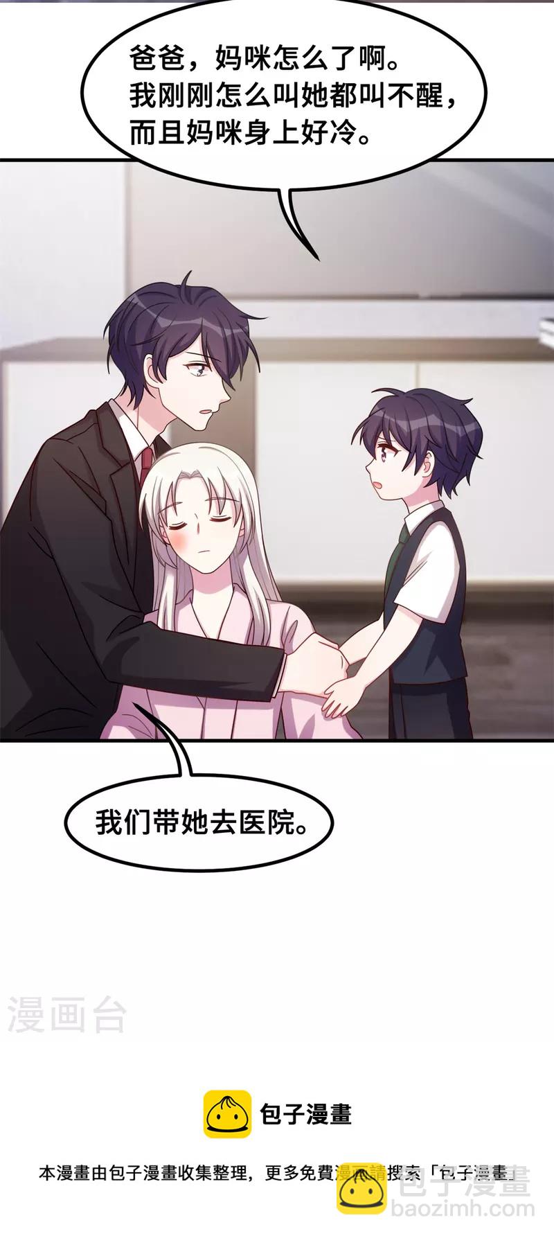 第173话 不会放过你-第175话
