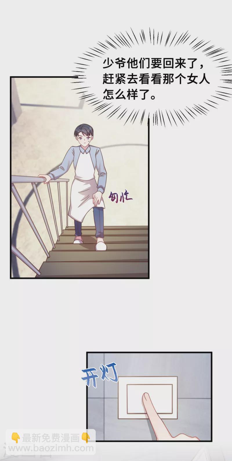 第173话 不会放过你-第175话