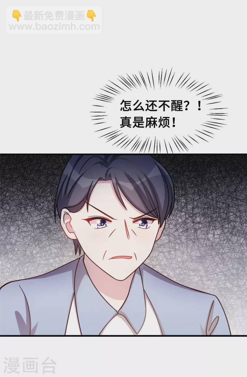 第173话 不会放过你-第175话