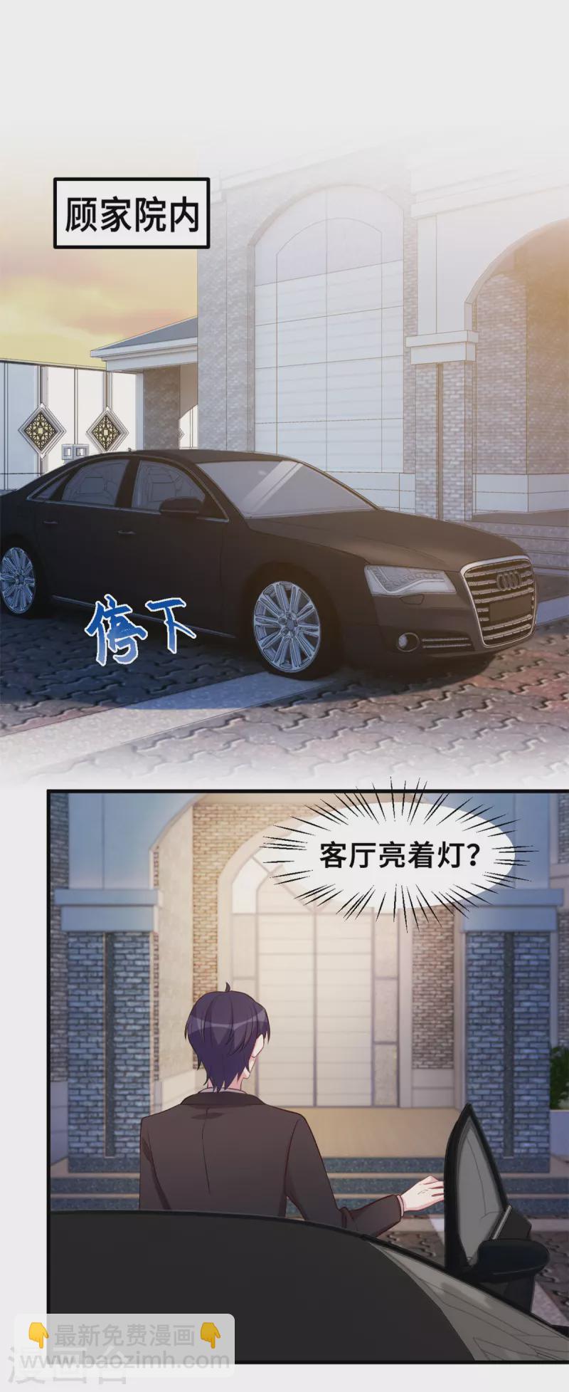 第173话 不会放过你-第175话