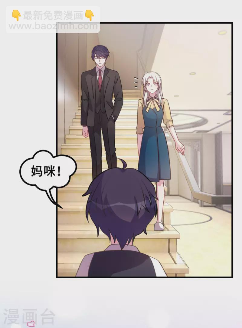 第175话 想让小白换个姓-第177话