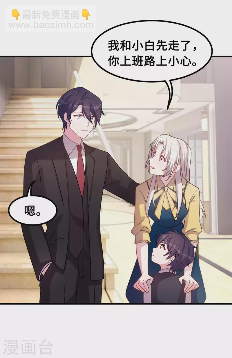 第175话 想让小白换个姓-第177话