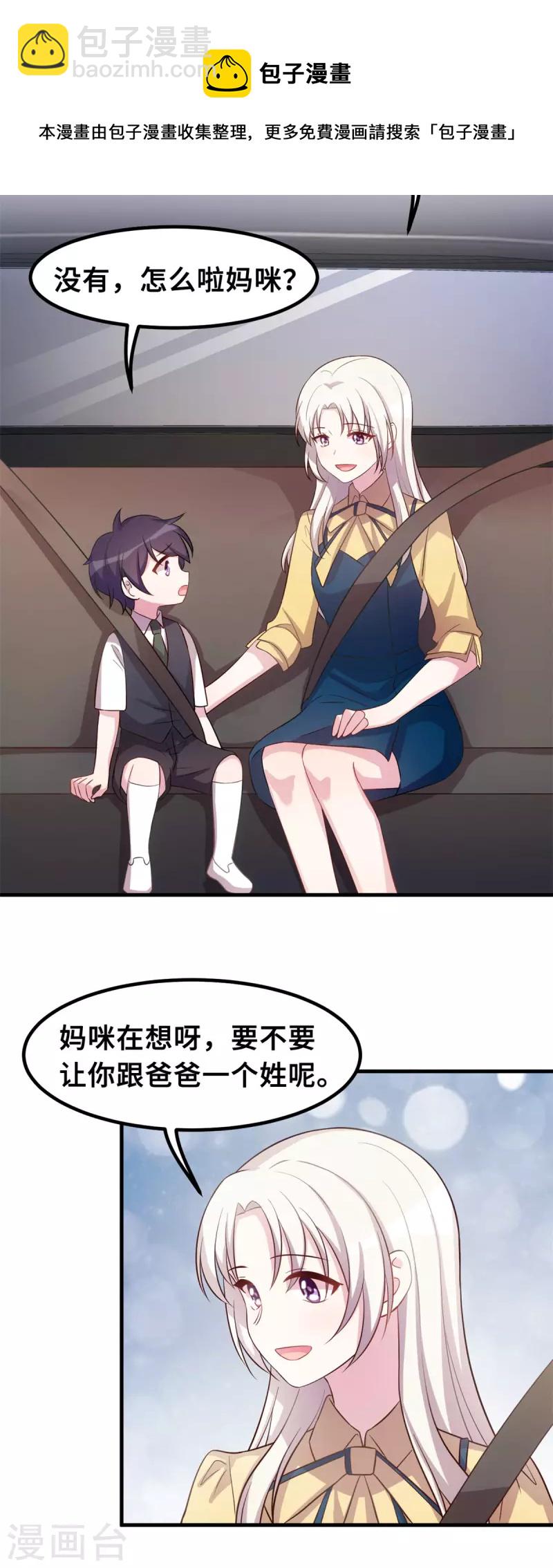 第175话 想让小白换个姓-第177话