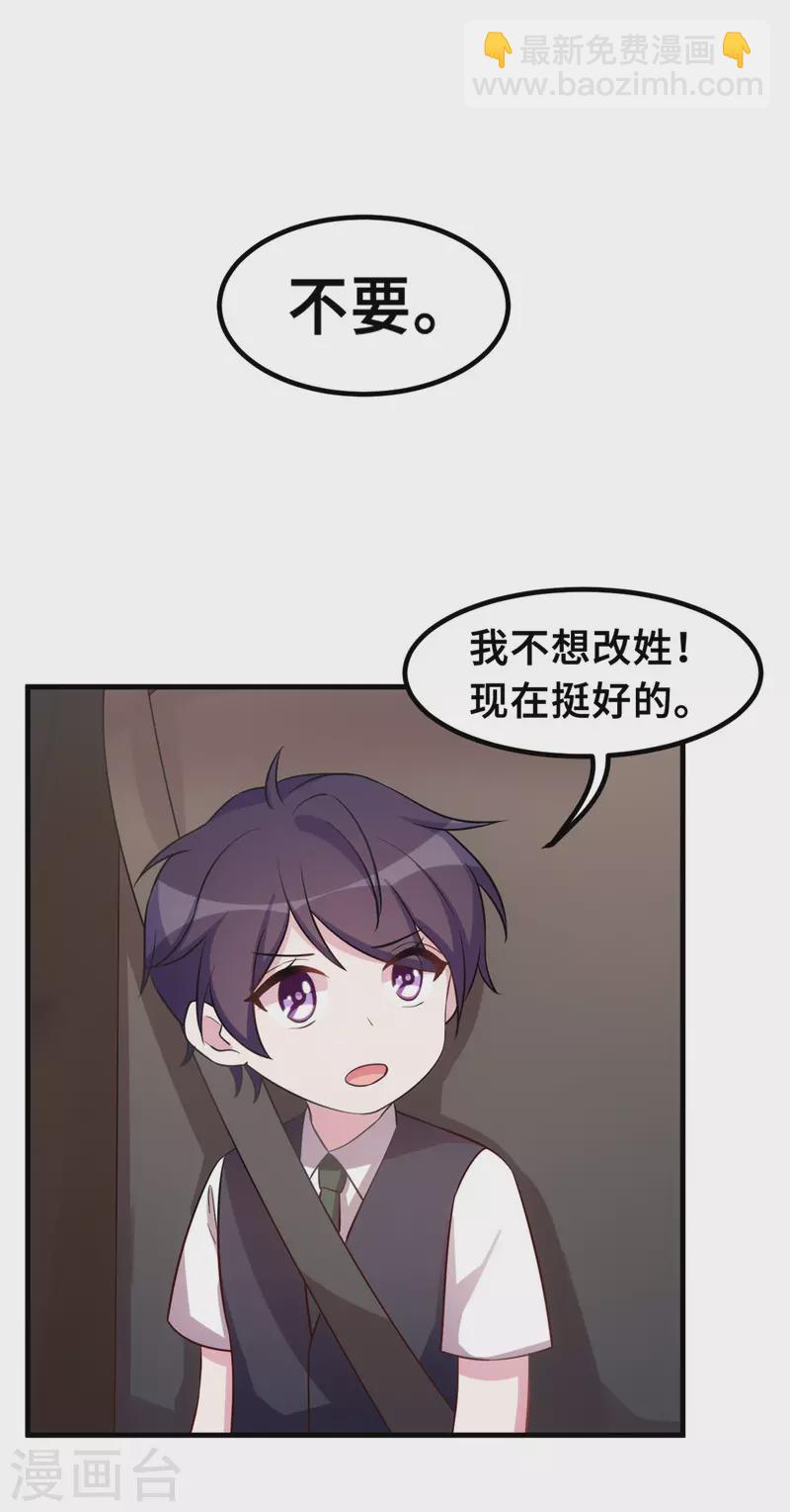 第175话 想让小白换个姓-第177话