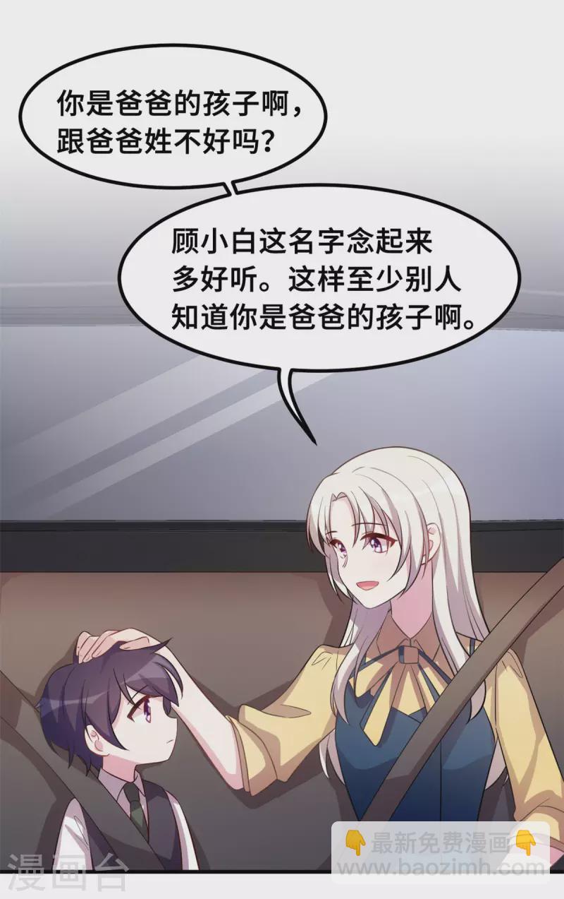 第175话 想让小白换个姓-第177话