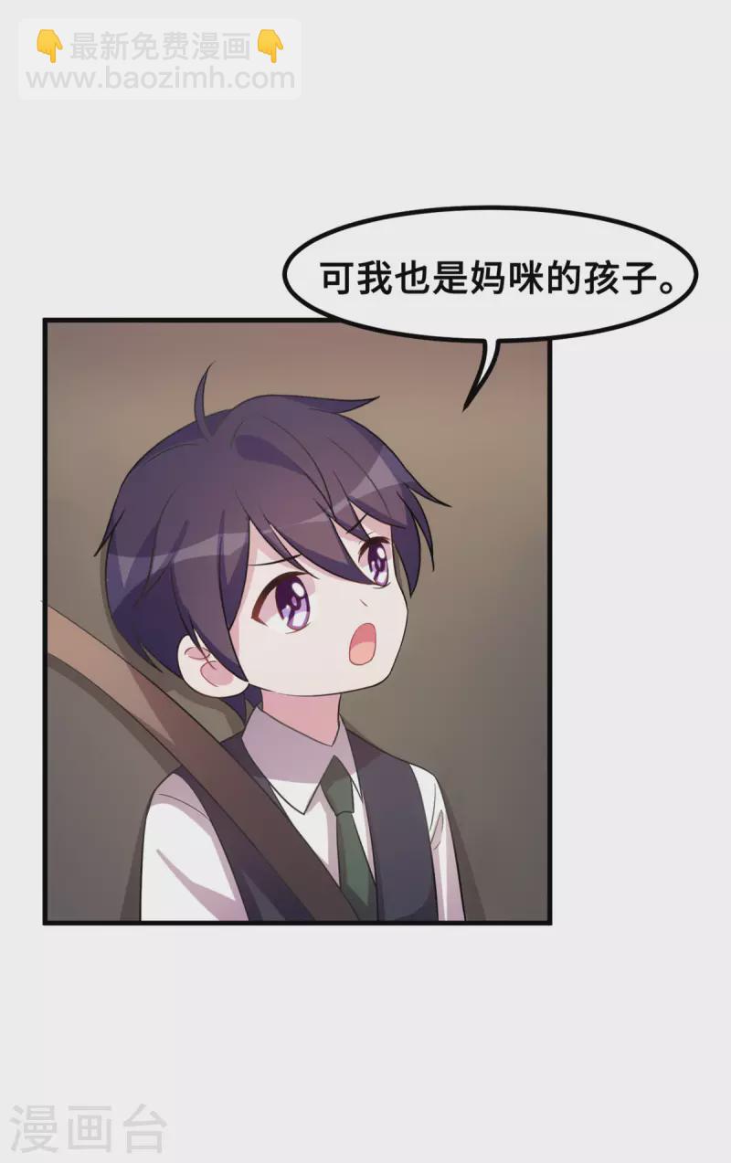 第175话 想让小白换个姓-第177话