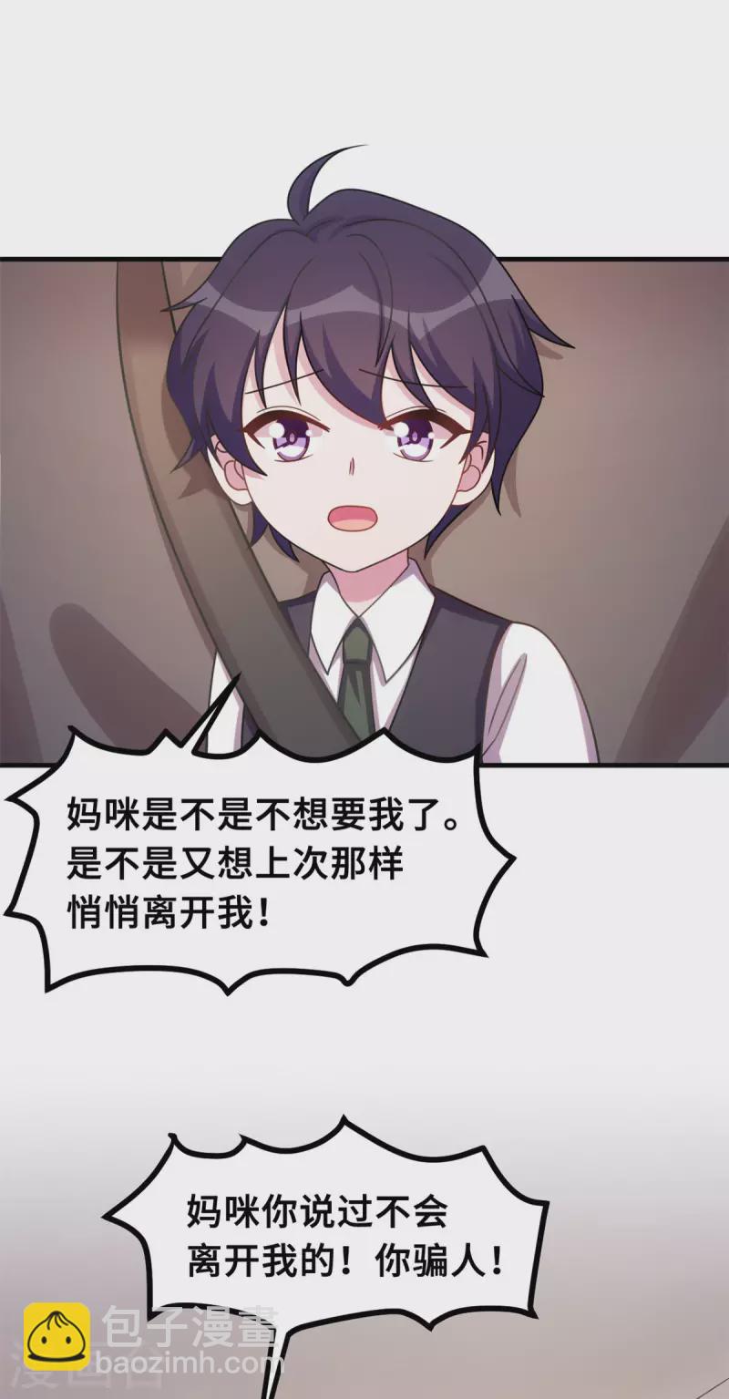 第175话 想让小白换个姓-第177话