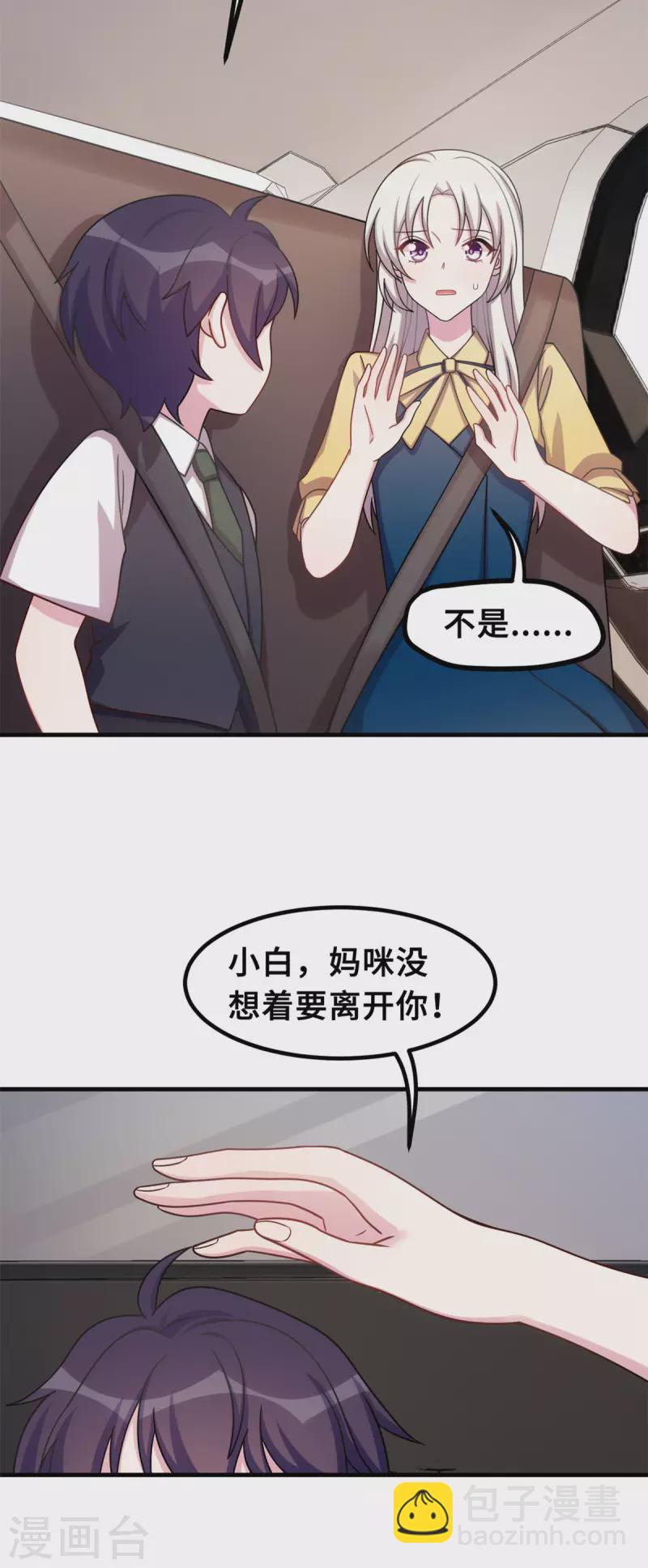 第175话 想让小白换个姓-第177话