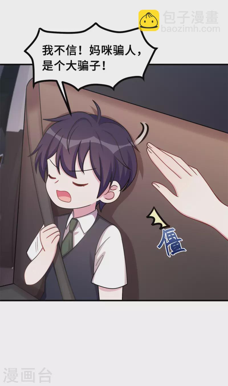第175话 想让小白换个姓-第177话