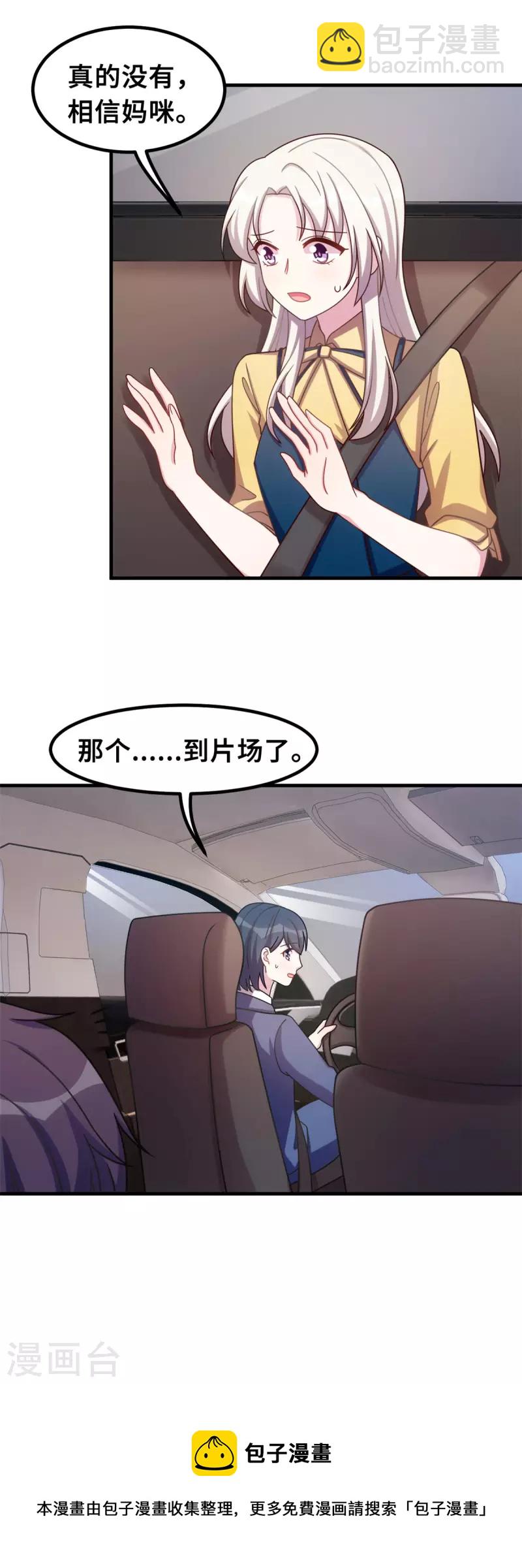 第175话 想让小白换个姓-第177话