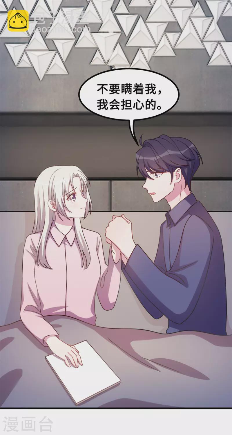 第175话 想让小白换个姓-第177话