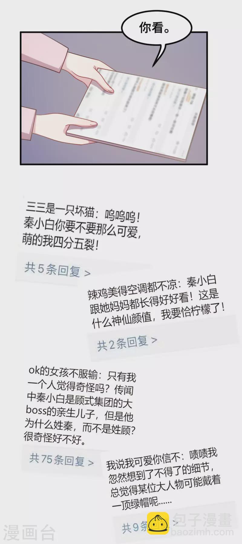 第175话 想让小白换个姓-第177话