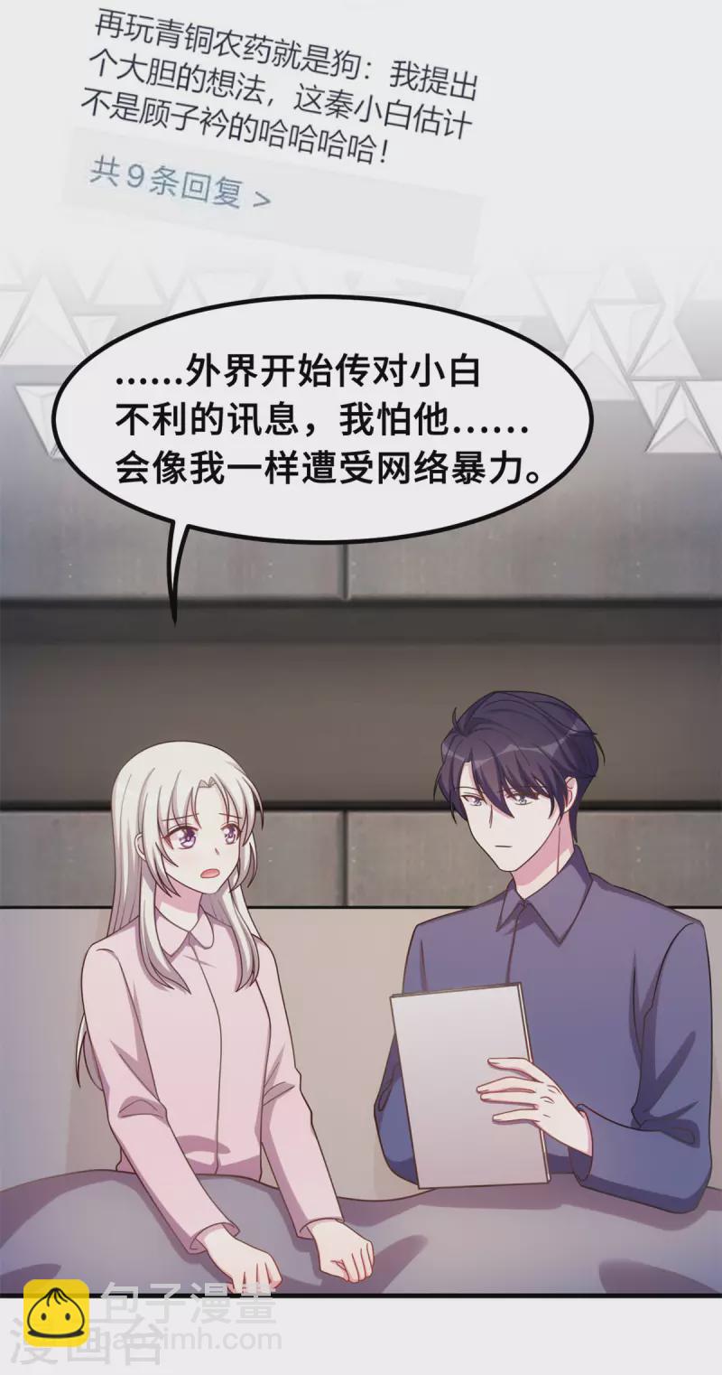 第175话 想让小白换个姓-第177话