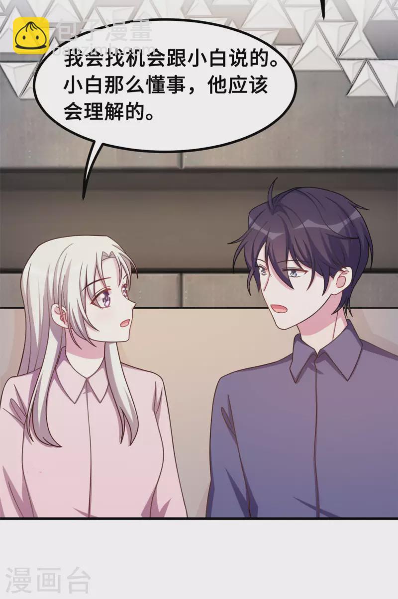 第175话 想让小白换个姓-第177话