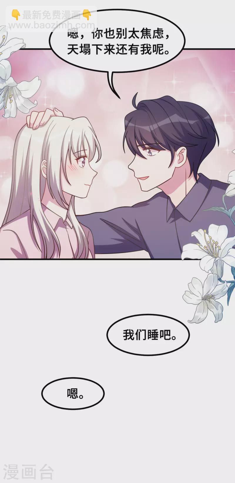 第175话 想让小白换个姓-第177话