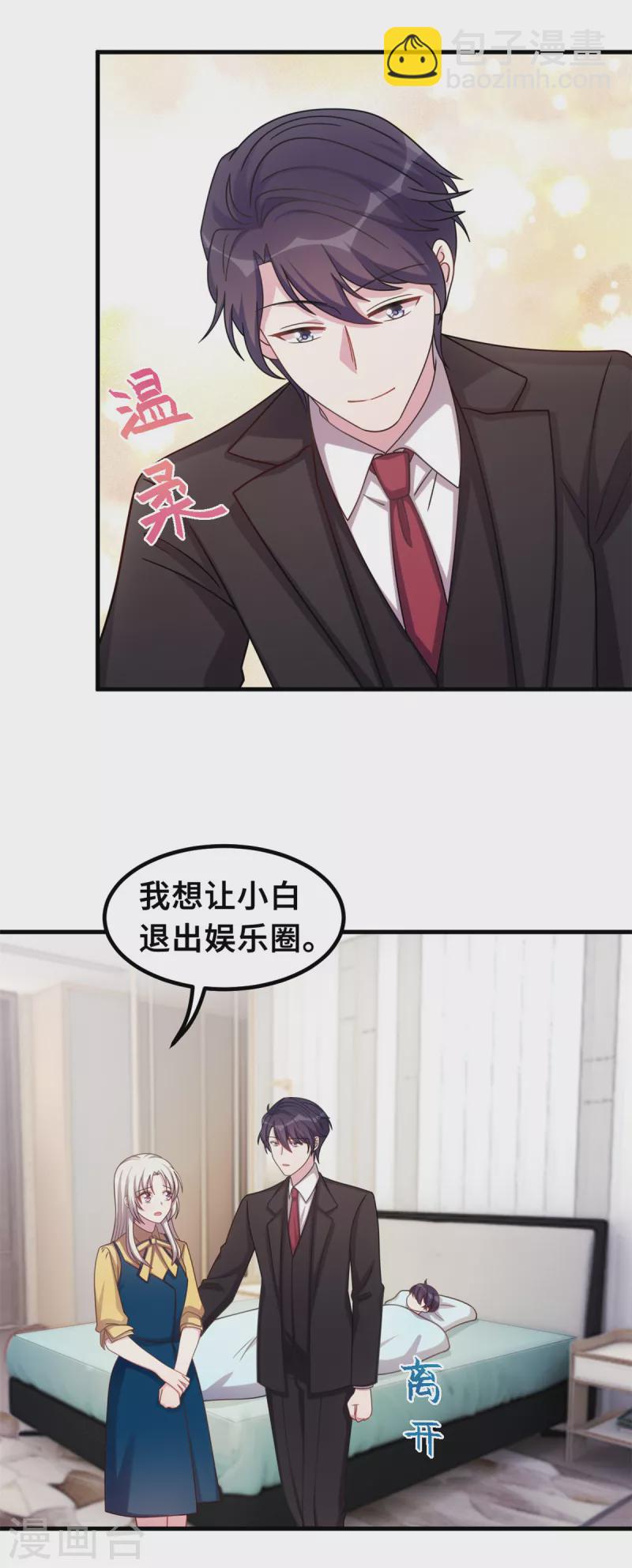 第177话 王奶奶的遗嘱-第179话