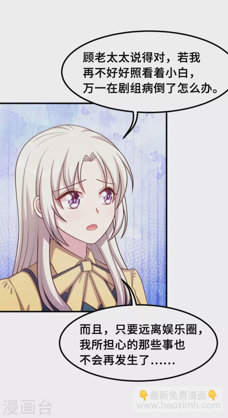 第177话 王奶奶的遗嘱-第179话