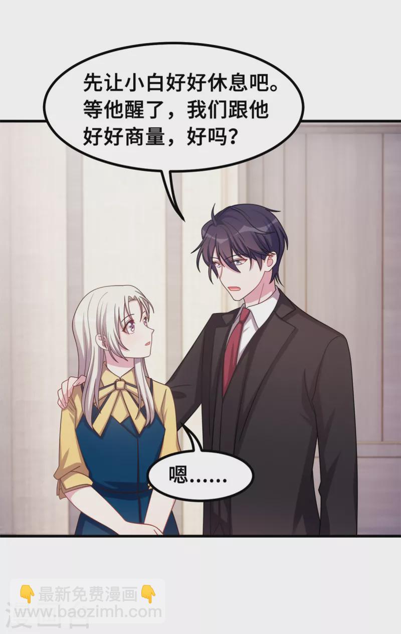 第177话 王奶奶的遗嘱-第179话