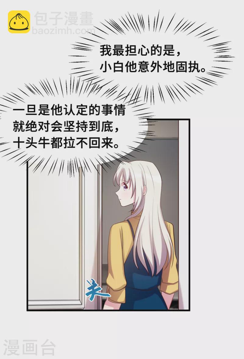第177话 王奶奶的遗嘱-第179话