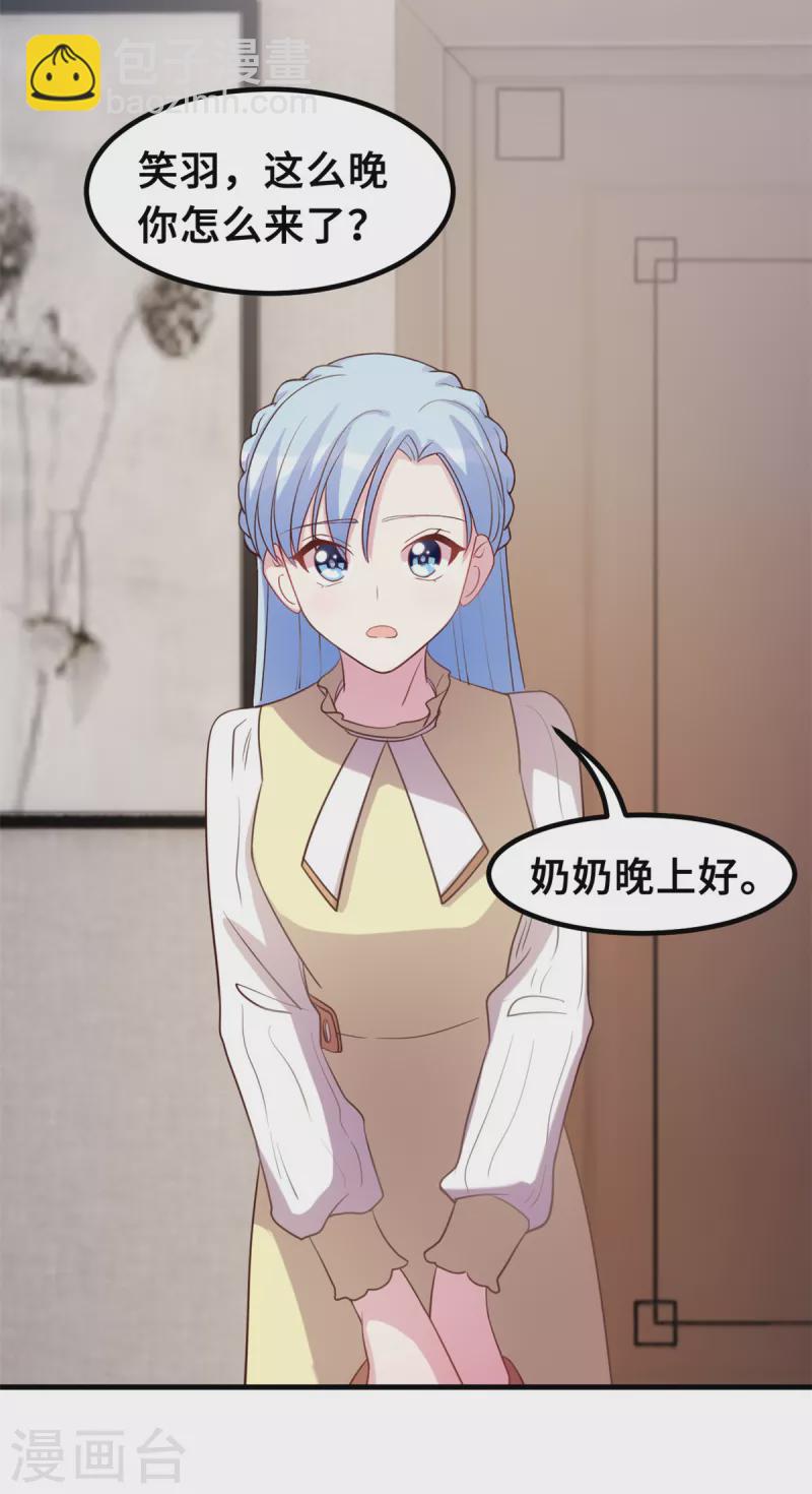 第177话 王奶奶的遗嘱-第179话