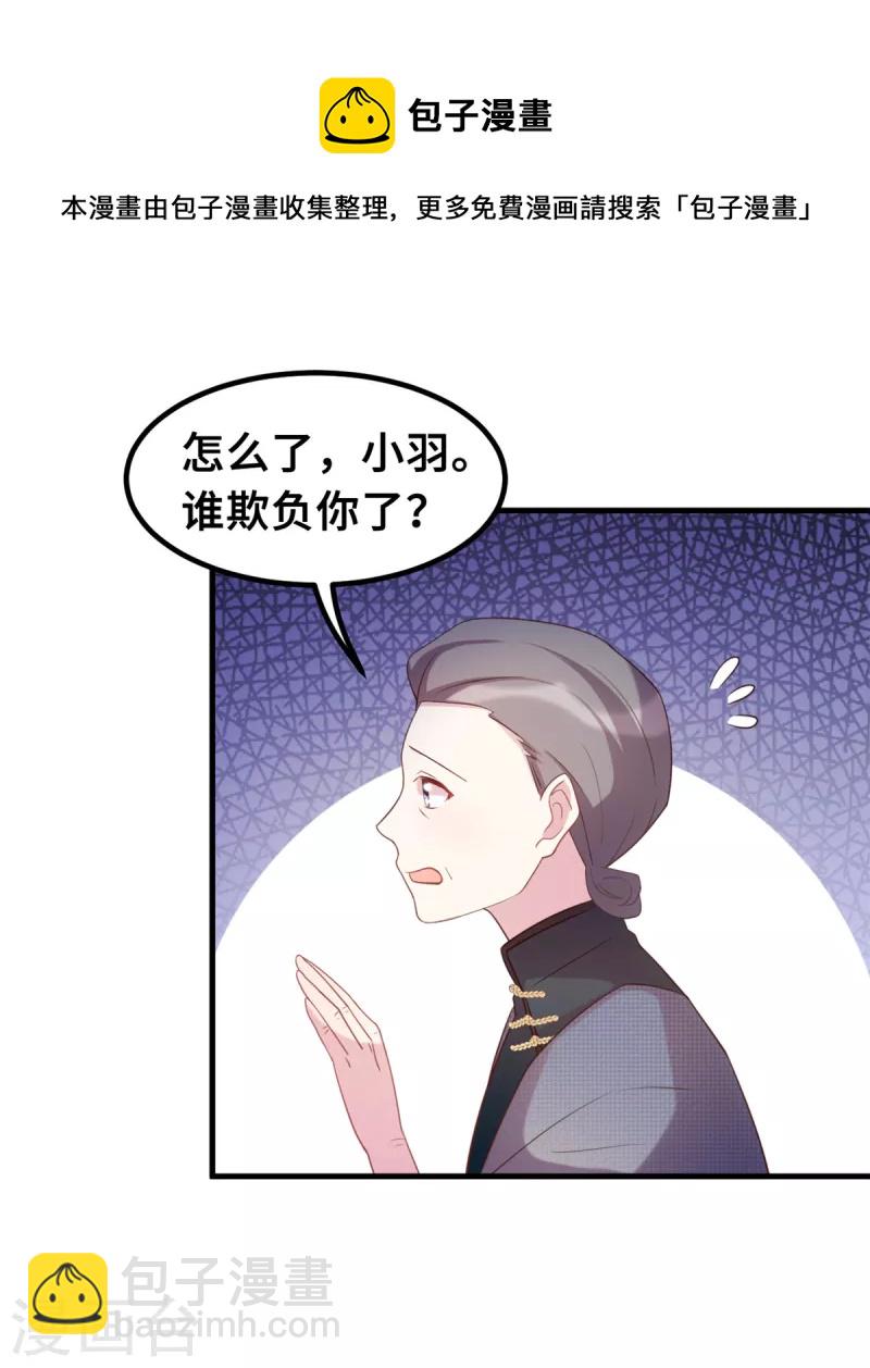 第177话 王奶奶的遗嘱-第179话