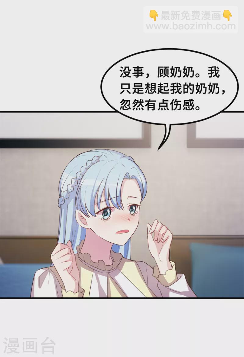 第177话 王奶奶的遗嘱-第179话