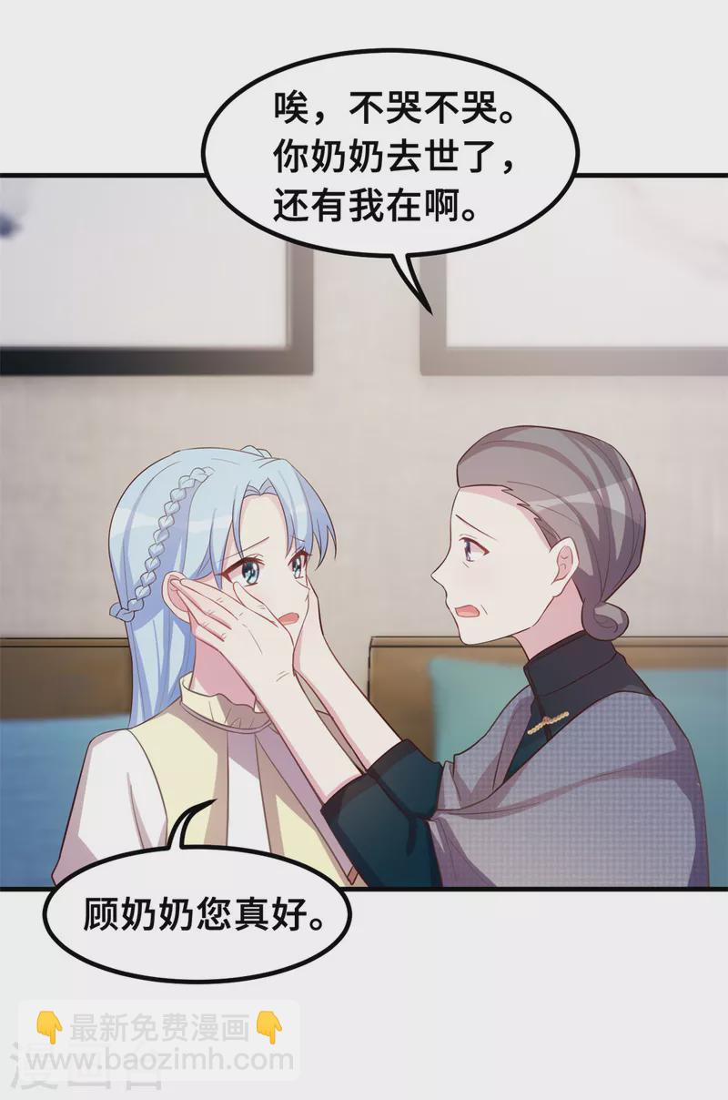 第177话 王奶奶的遗嘱-第179话