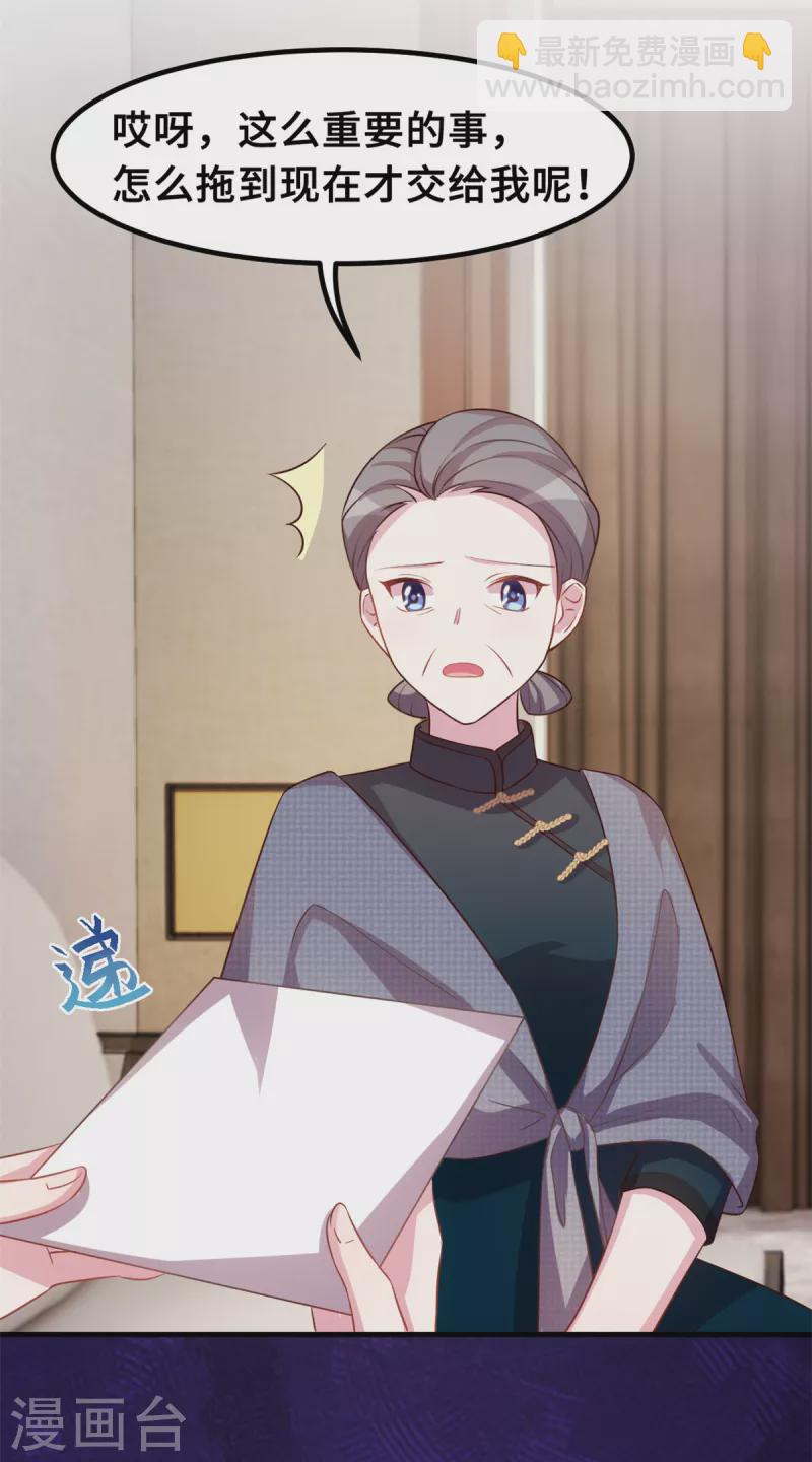 第177话 王奶奶的遗嘱-第179话