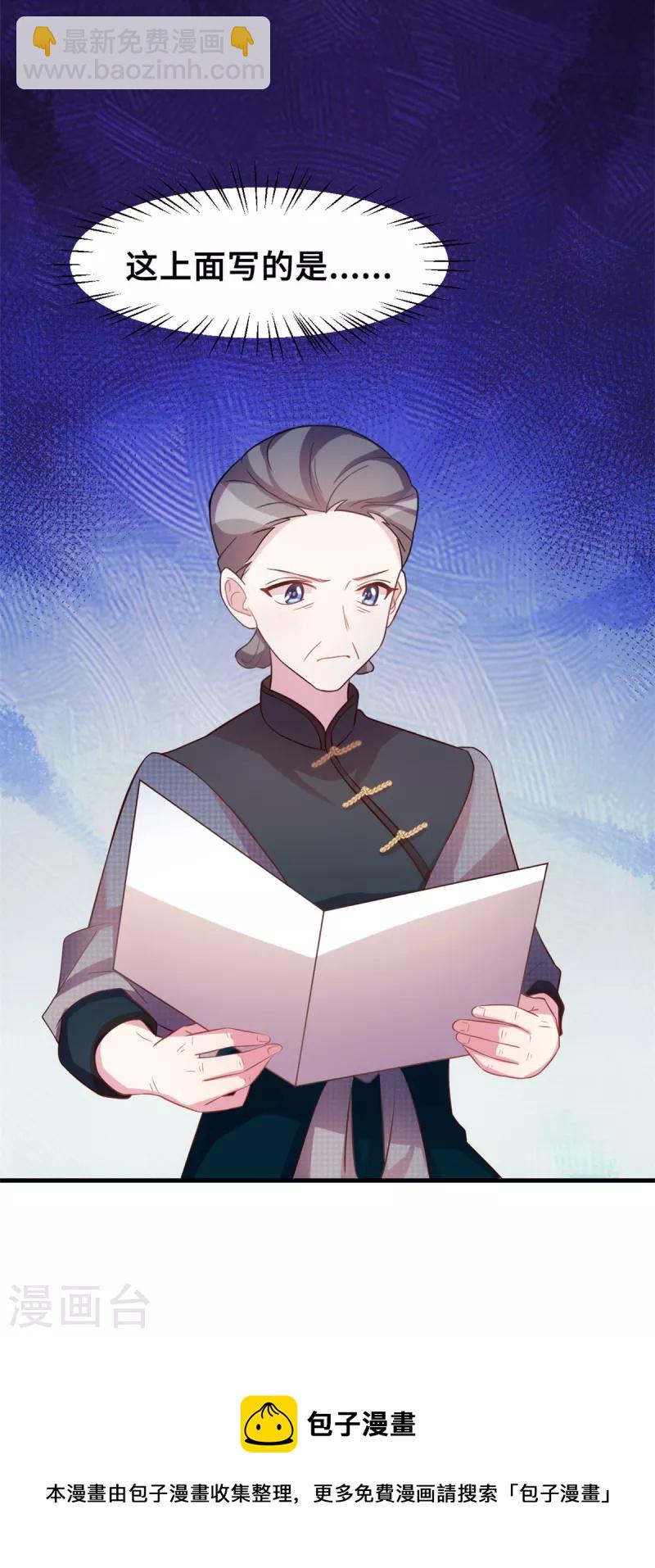 第177话 王奶奶的遗嘱-第179话