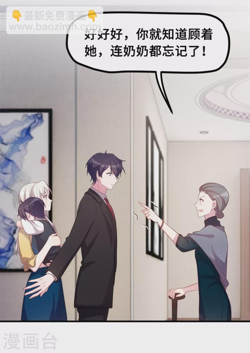 第177话 王奶奶的遗嘱-第179话