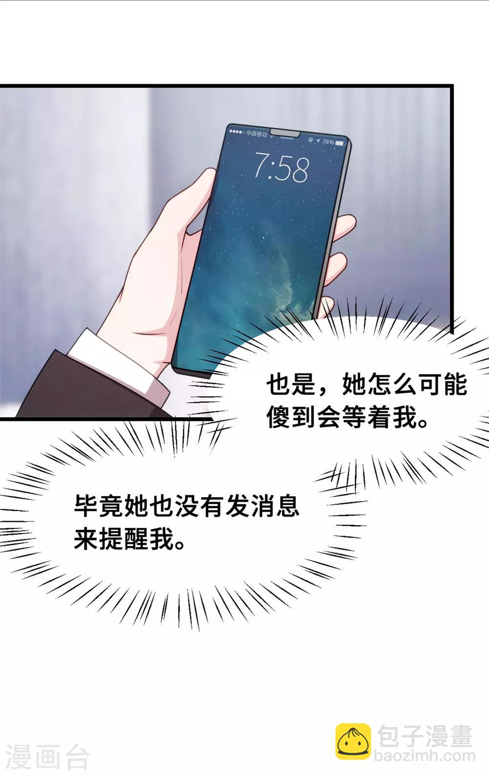 第19话 想到一块去了-第19话