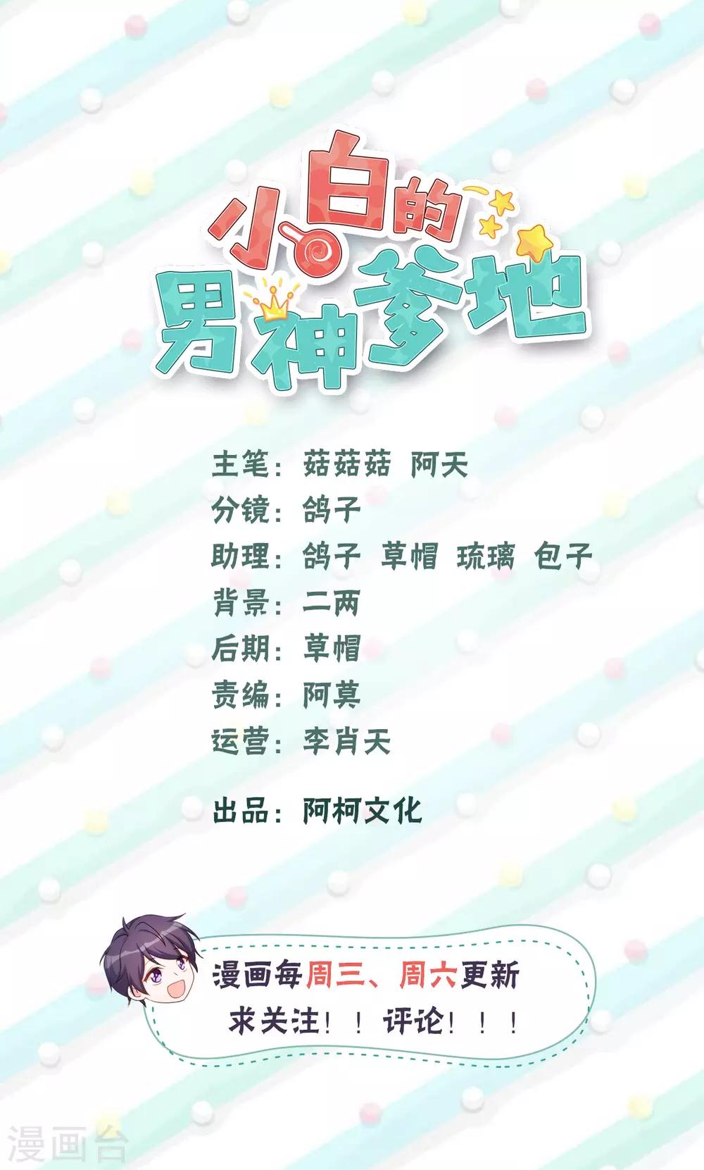 第19话 想到一块去了-第19话