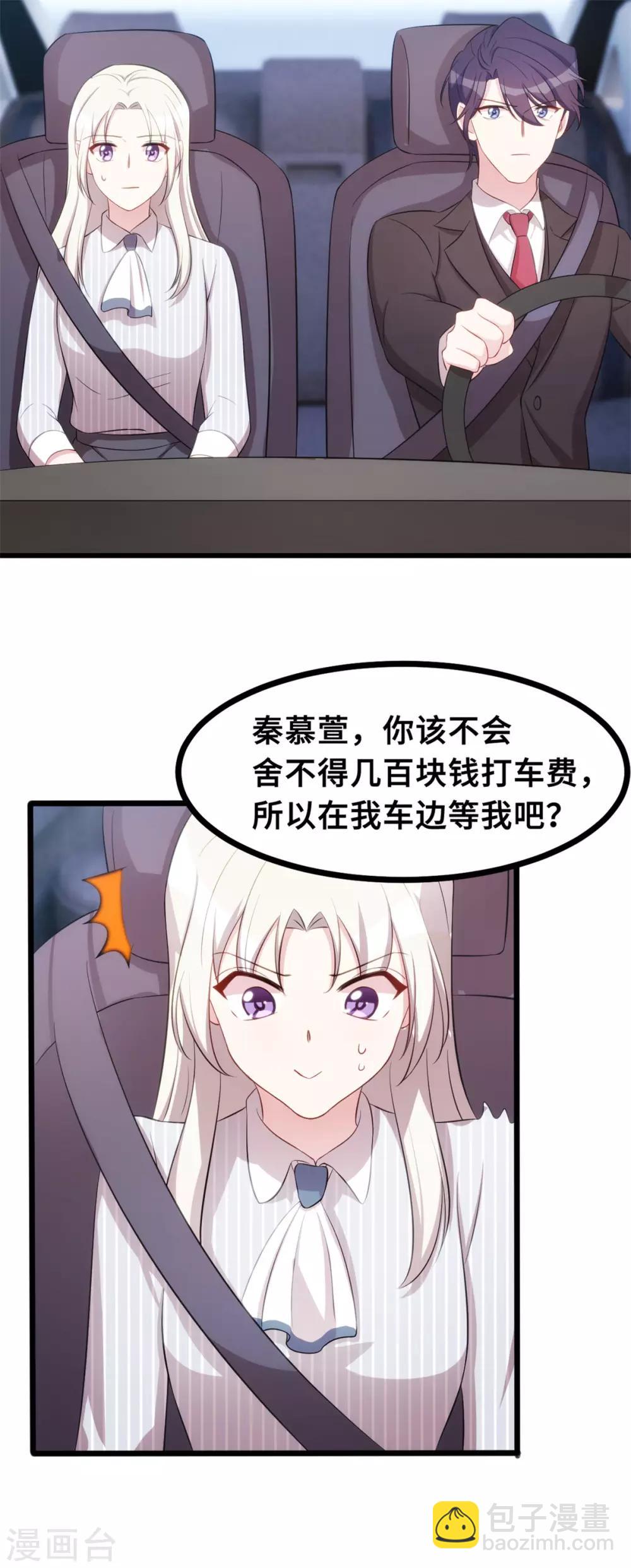 第19话 想到一块去了-第19话