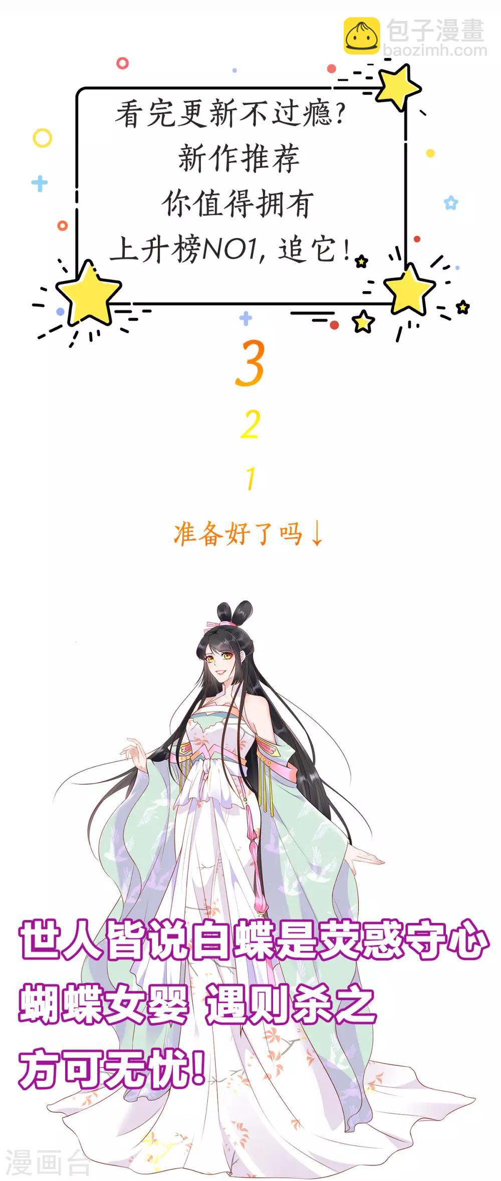 第19话 想到一块去了-第19话