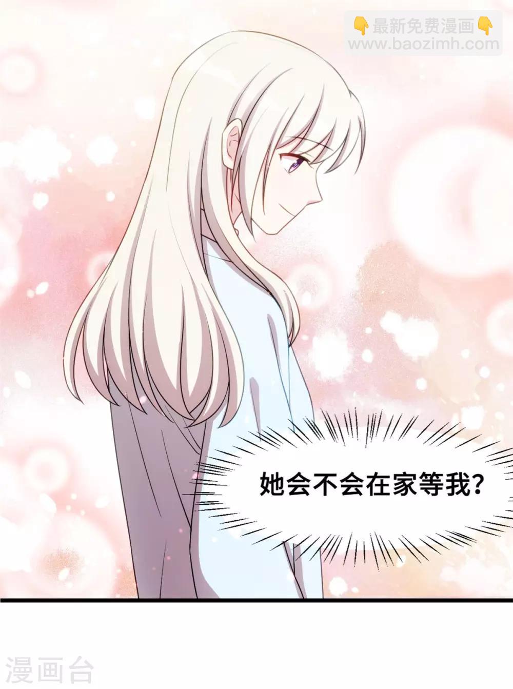 第19话 想到一块去了-第19话