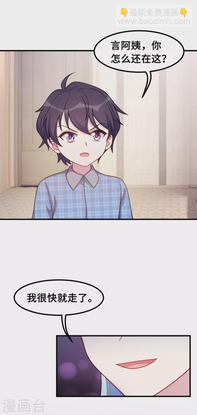第179话 小白跑了-第181话