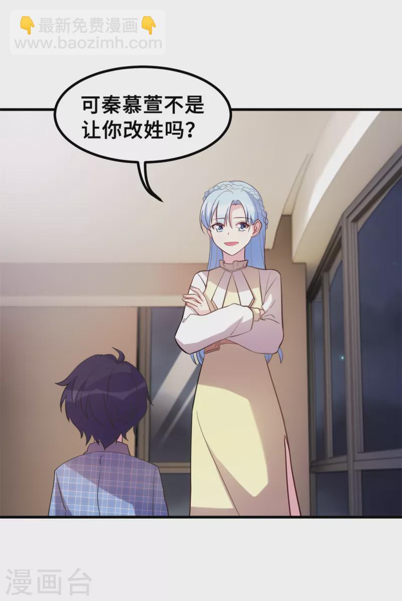第179话 小白跑了-第181话