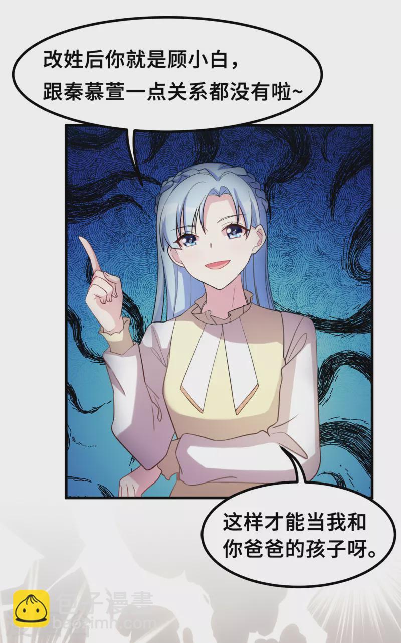 第179话 小白跑了-第181话