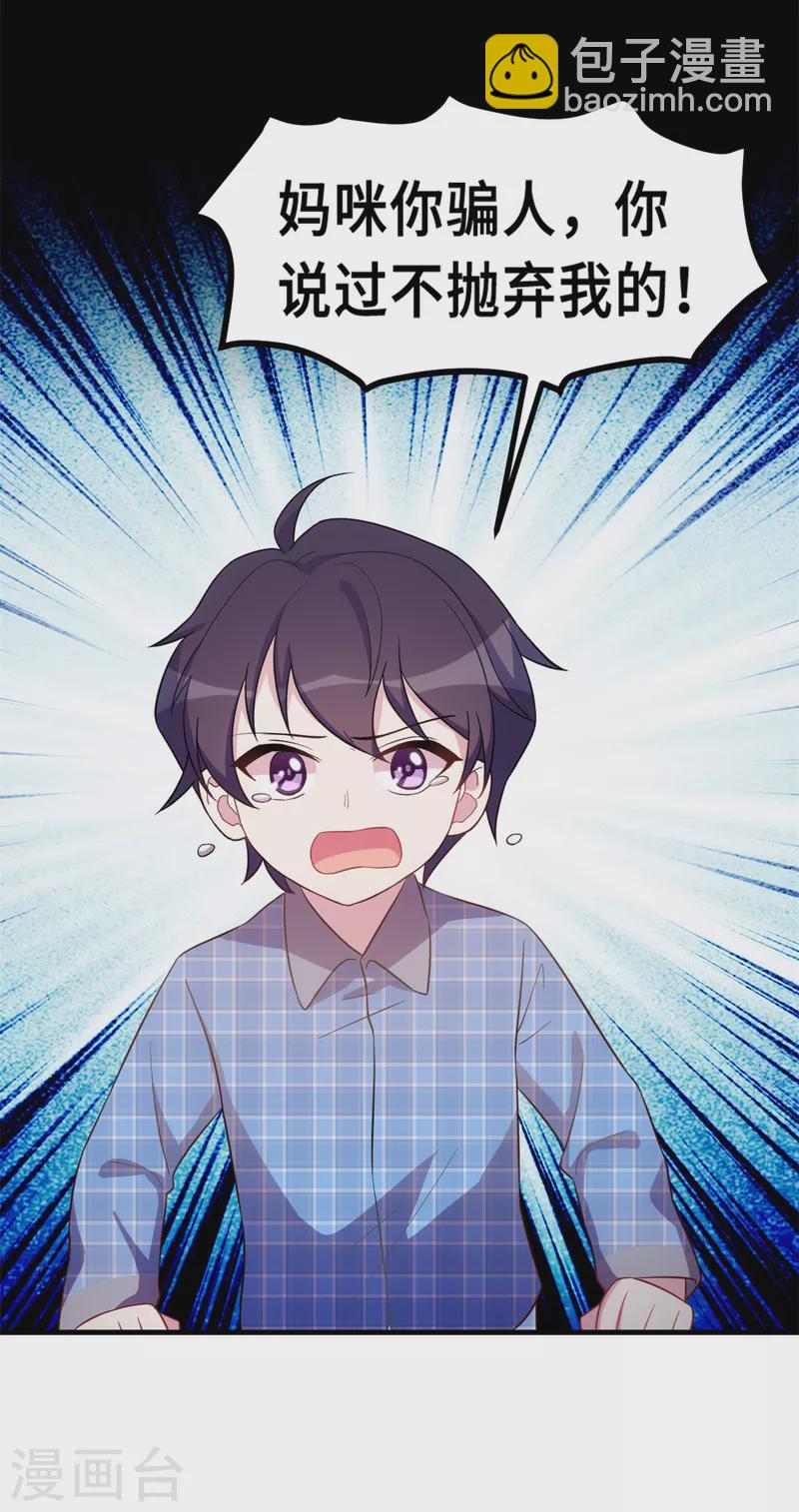 第179话 小白跑了-第181话