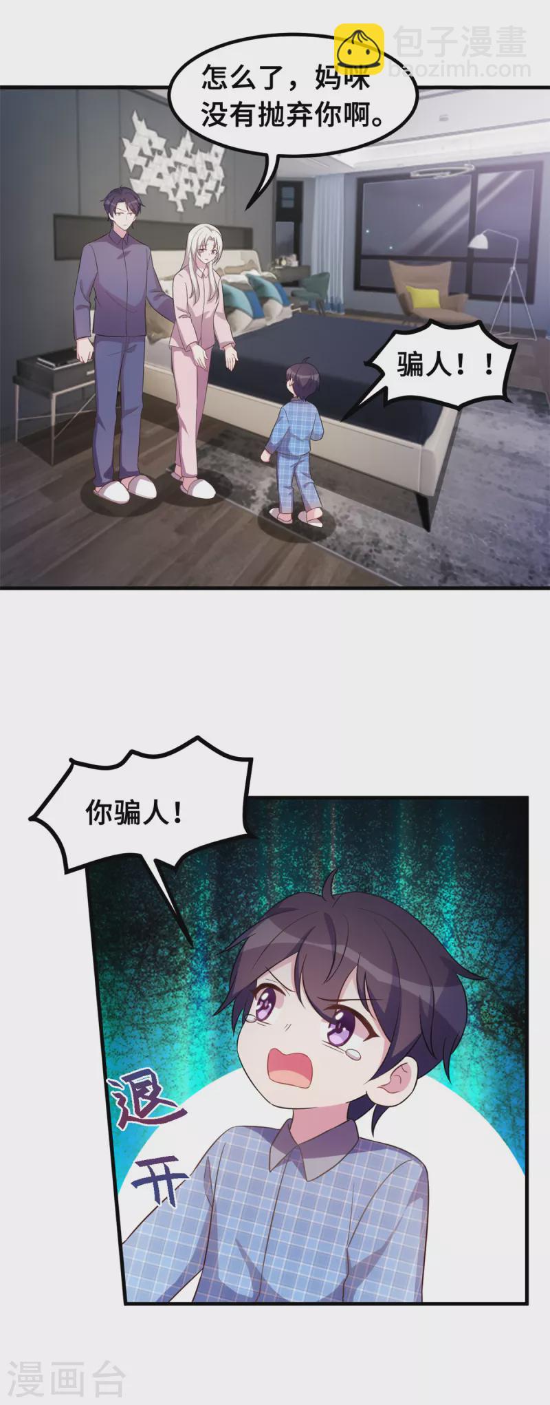 第179话 小白跑了-第181话