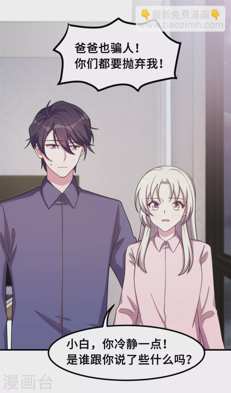 第179话 小白跑了-第181话