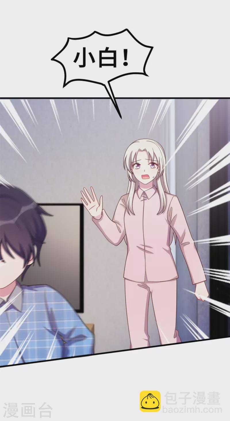 第179话 小白跑了-第181话