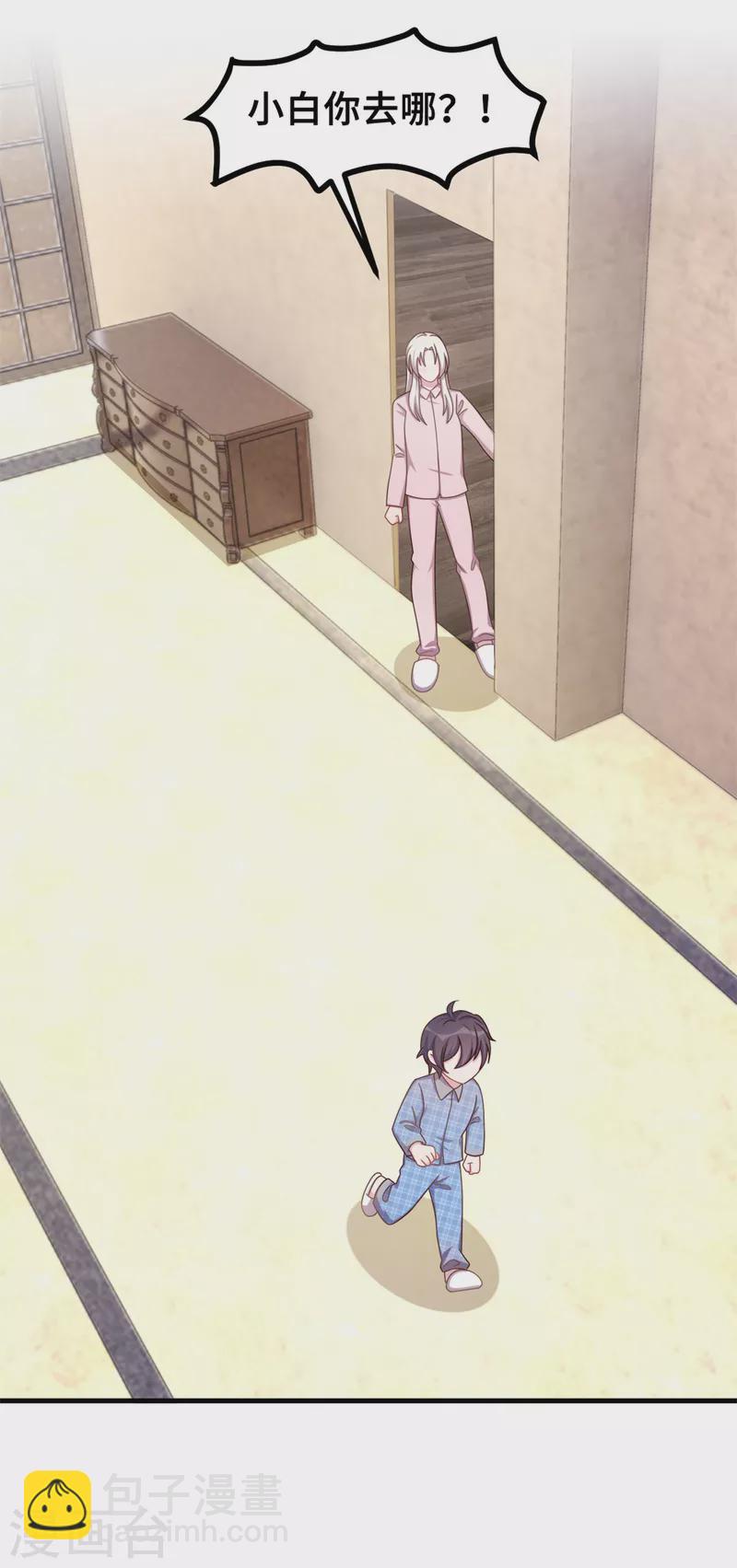 第179话 小白跑了-第181话