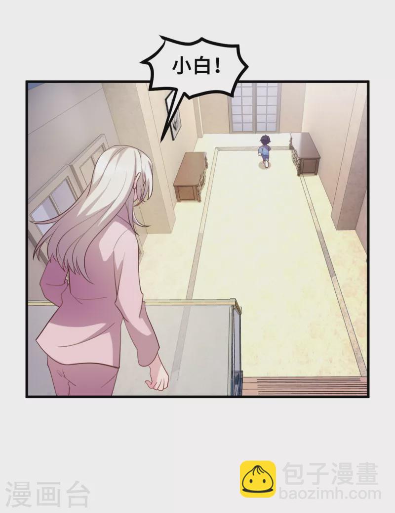 第179话 小白跑了-第181话