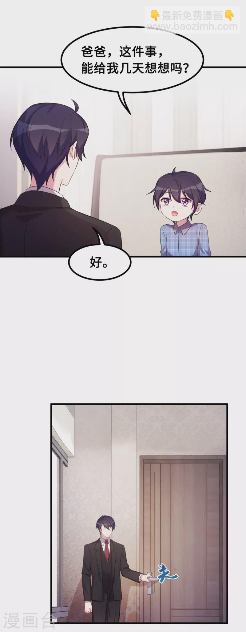 第179话 小白跑了-第181话