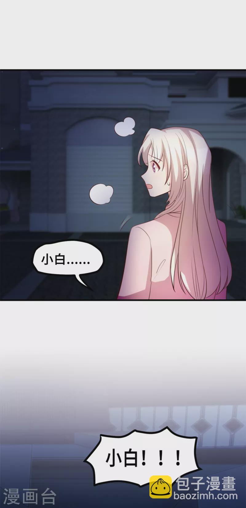 第179话 小白跑了-第181话