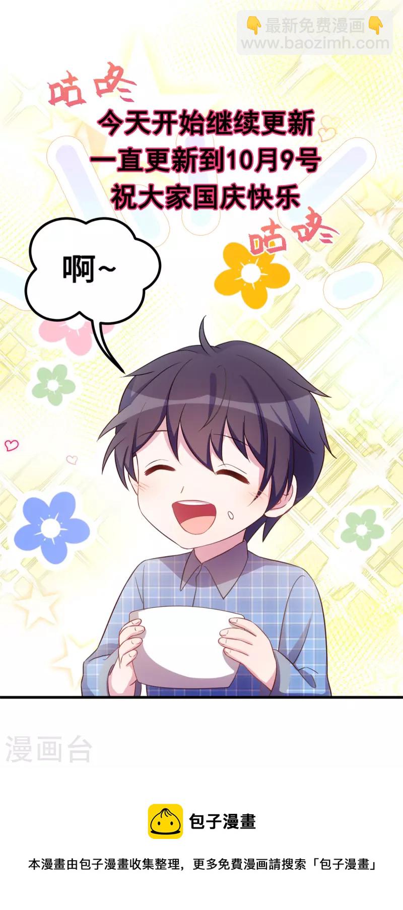 第179话 小白跑了-第181话
