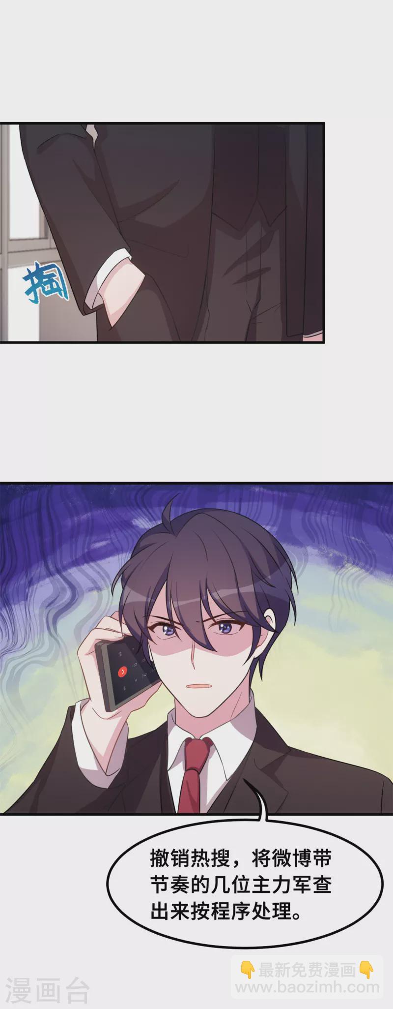 第179话 小白跑了-第181话