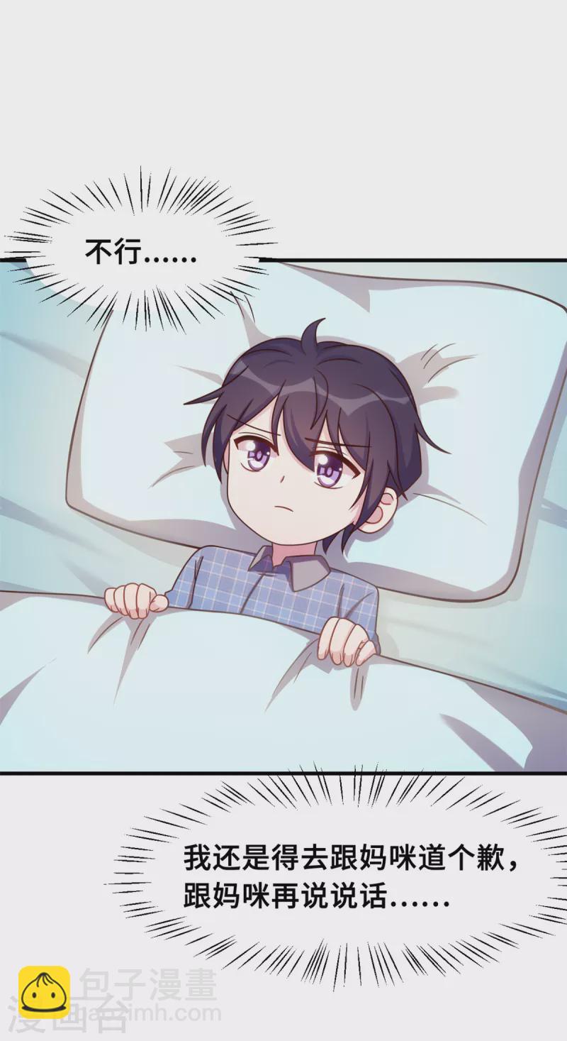 第179话 小白跑了-第181话